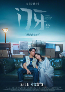 谎言和录像带2